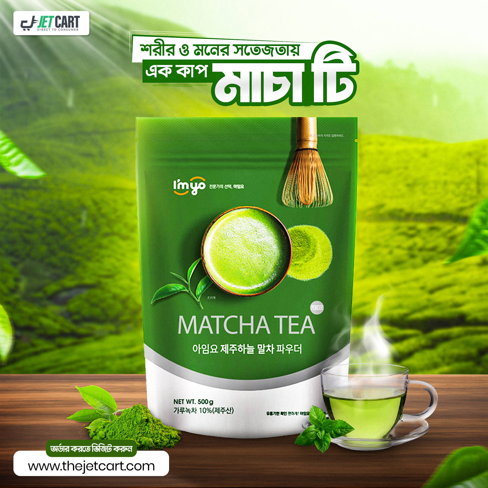 I’mYO Jeju Matcha Tea Powder
